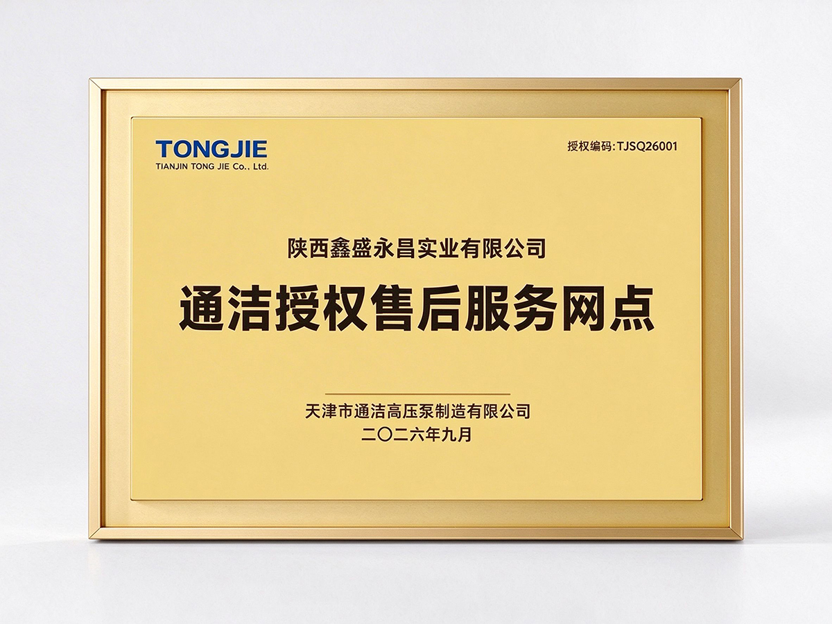 1790129071561849.jpg 授权牌匾_正视图.jpg